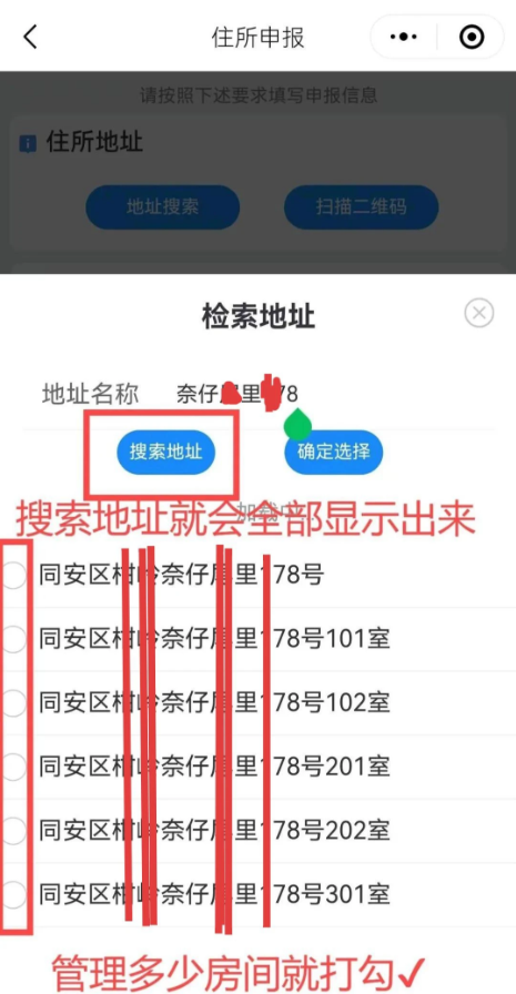 厦门百姓最新版