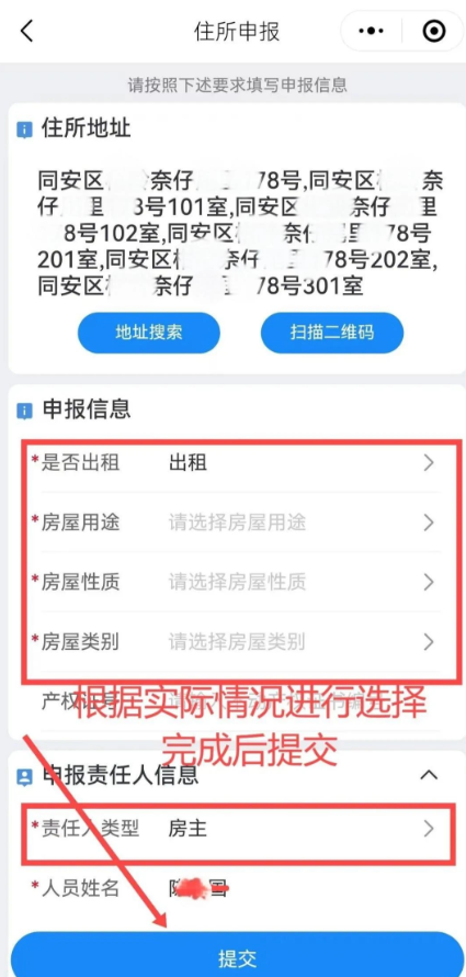 厦门百姓最新版