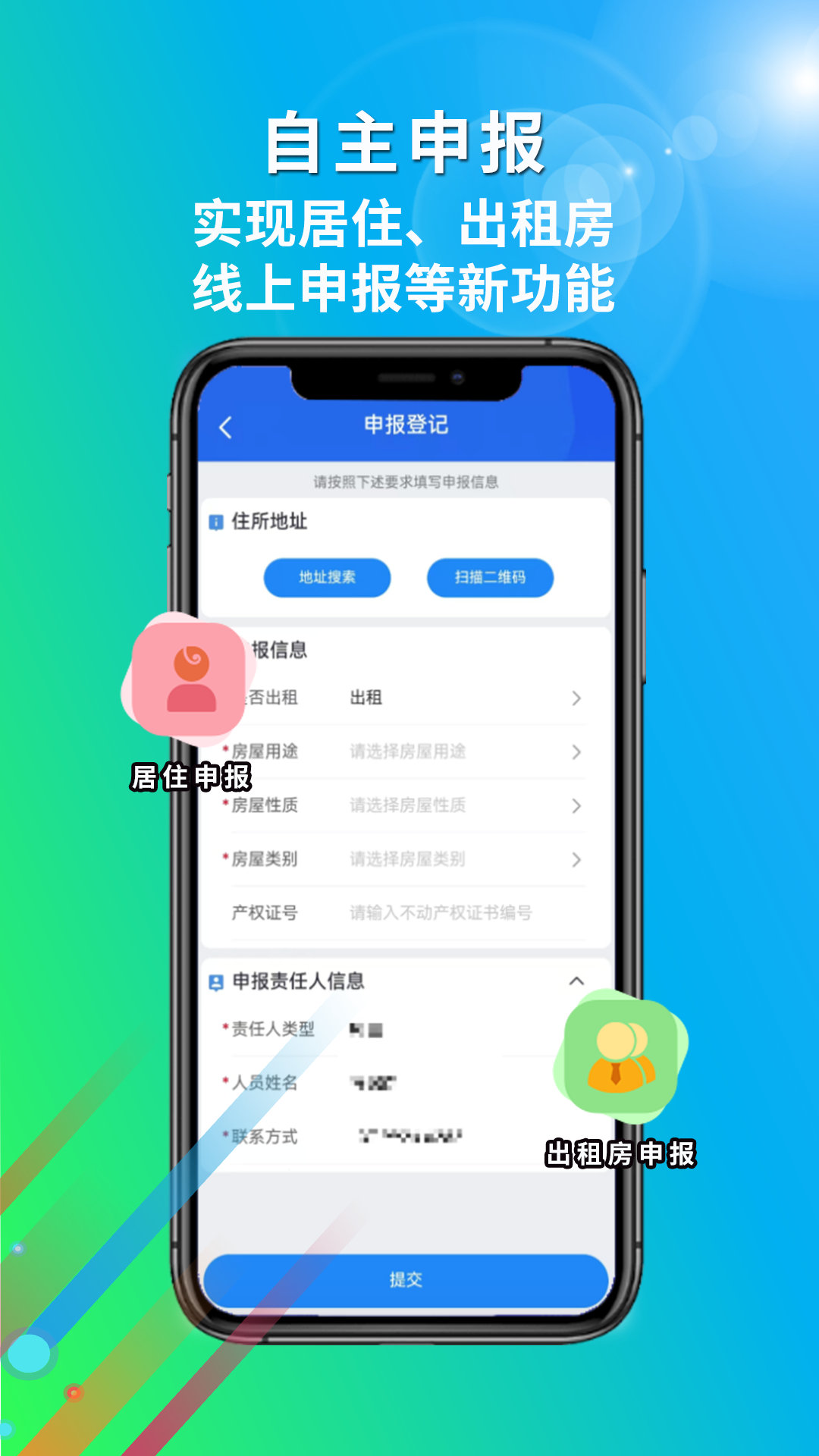 厦门百姓最新版截图0