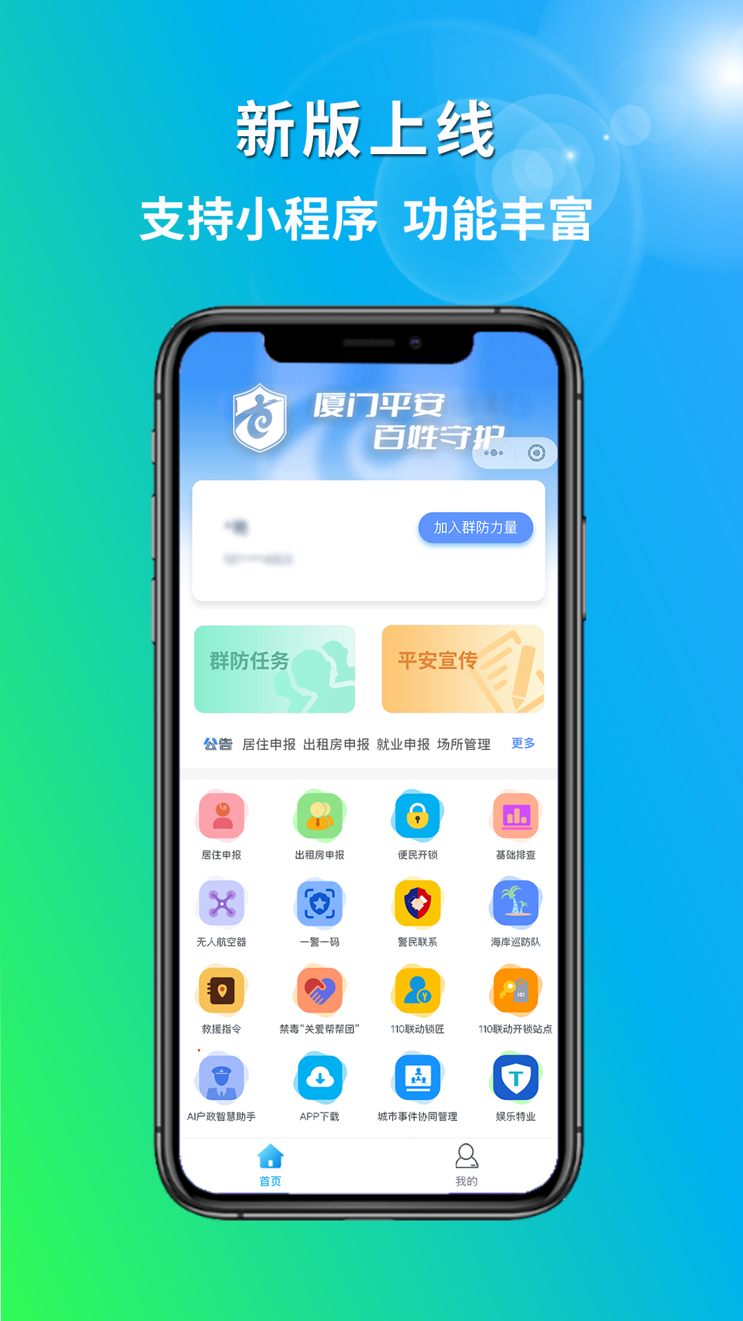 厦门百姓最新版截图1