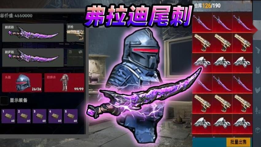 修勾地铁BOSS战役游戏截图0