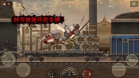 战车撞僵尸2免费版截图1