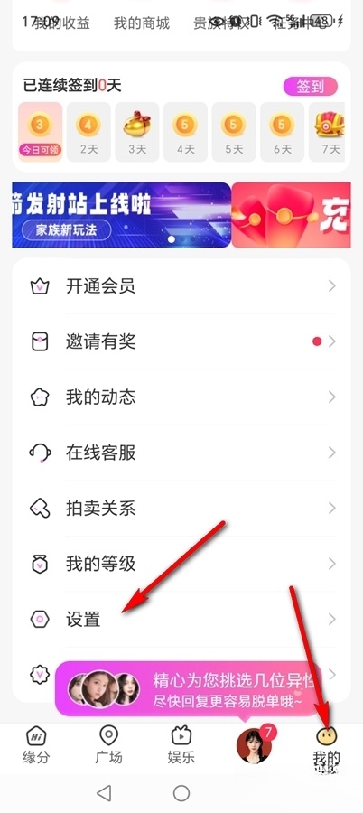 同城约友