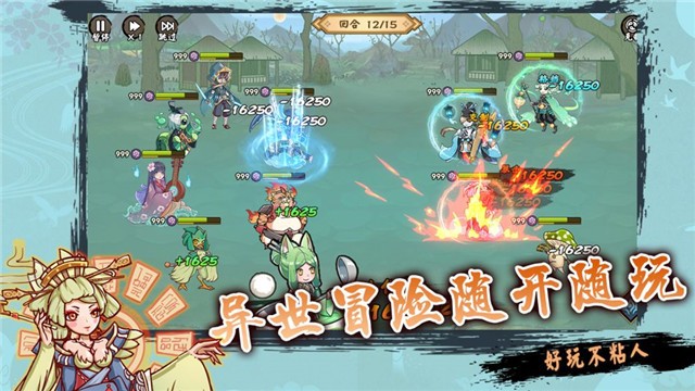 无双萌将免费版截图1