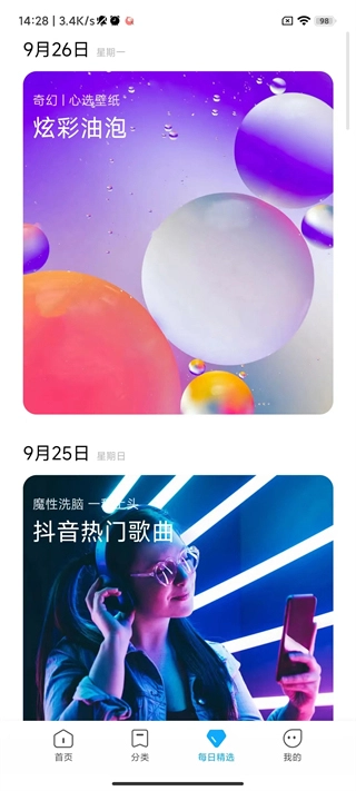 小米个性主题国际版截图1