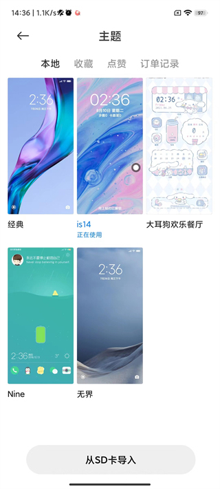 小米个性主题国际版截图2