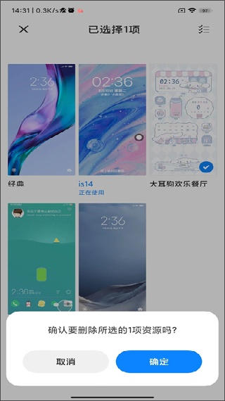 小米个性主题国际版