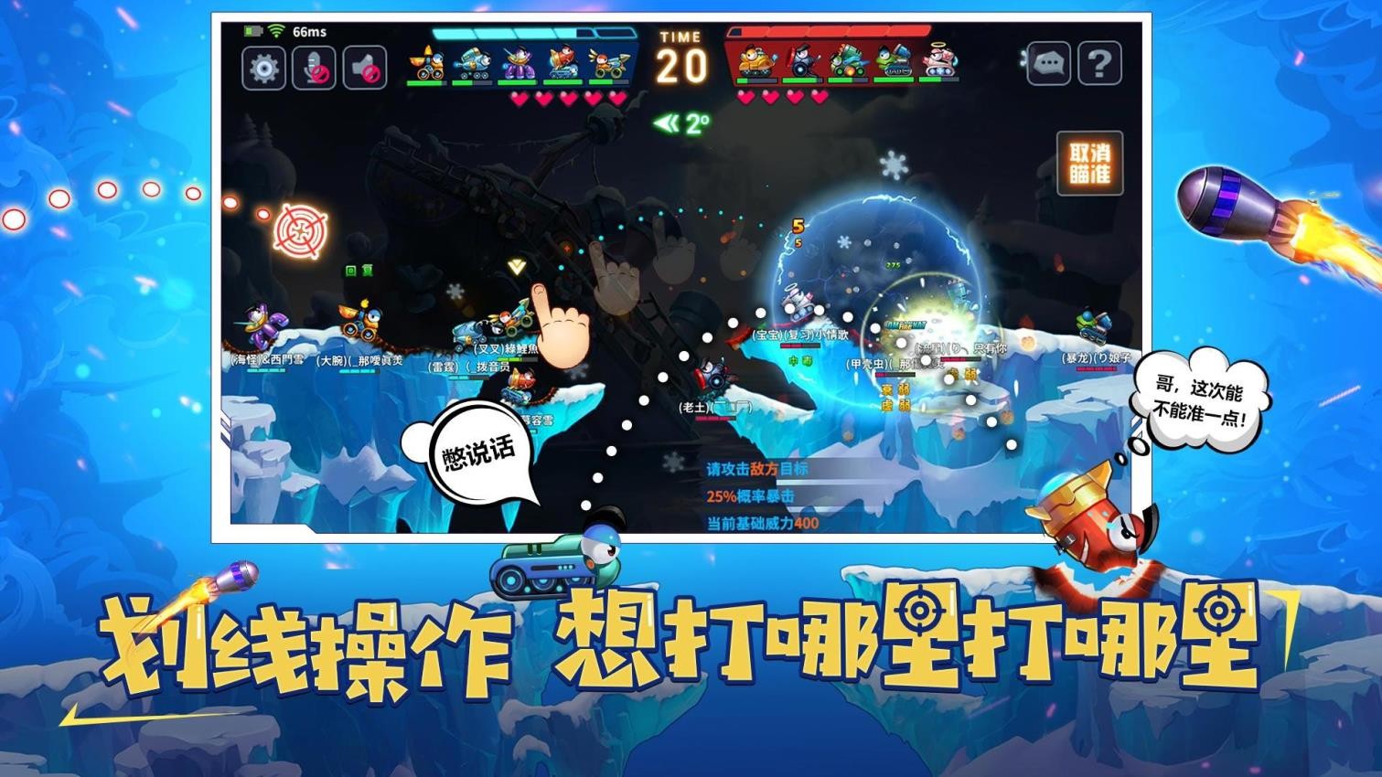 坦克大决战截图1