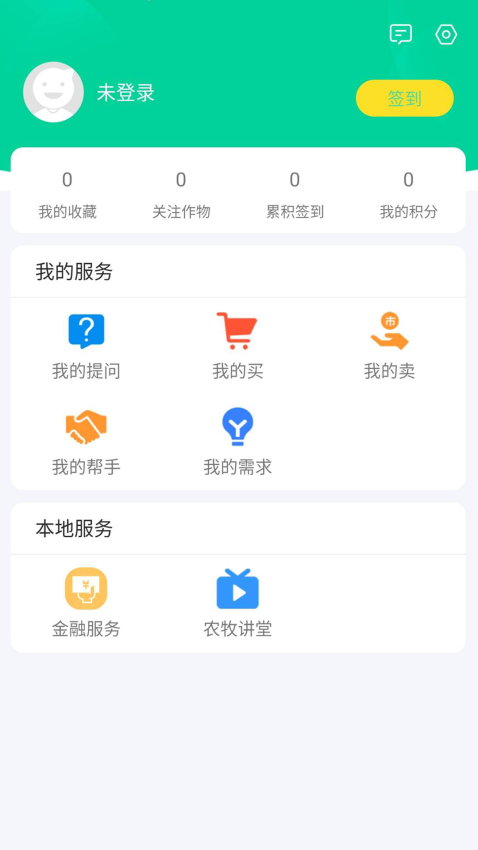 开鲁农牧业截图0