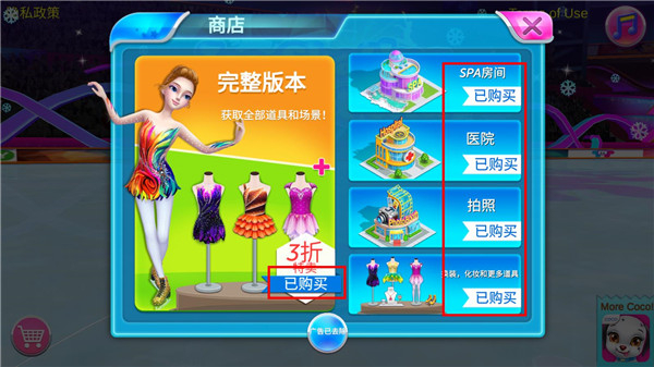 冰上芭蕾女孩截图1