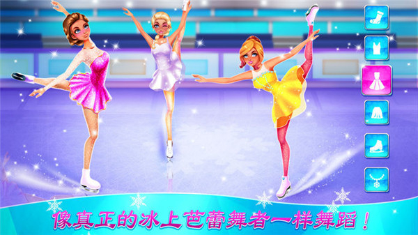 冰上芭蕾女孩截图3