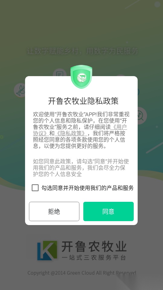 开鲁农牧业