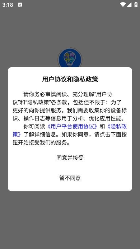 奇思妙想记单词手机版