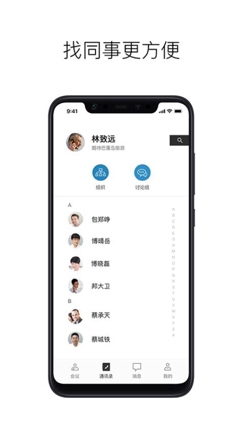 摩云致邻专业版截图2