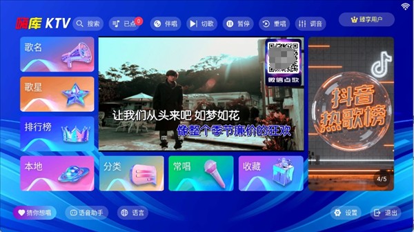 嗨库ktv