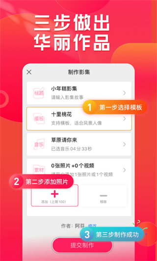 小年糕截图0