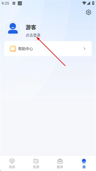 智慧教育