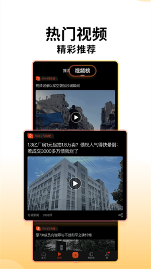 搜狐新闻安卓版截图0