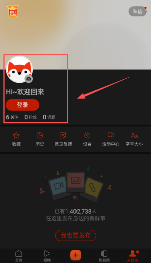 搜狐新闻安卓版