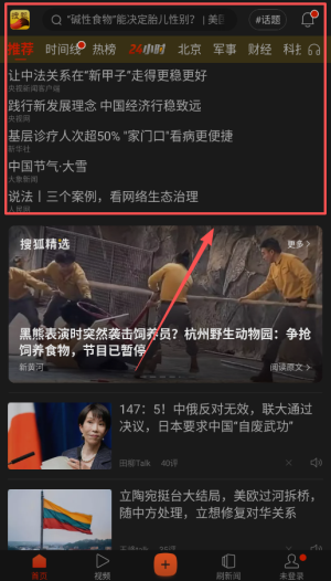 搜狐新闻安卓版