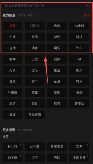搜狐新闻安卓版