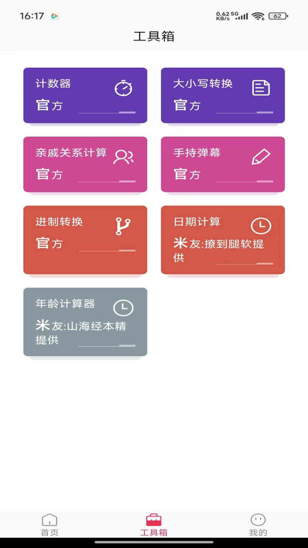 帧选壁纸截图0
