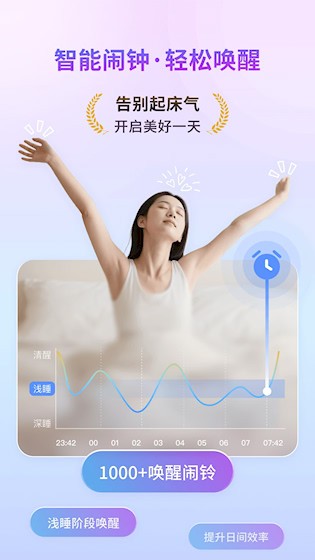 幻休助眠最新版截图3