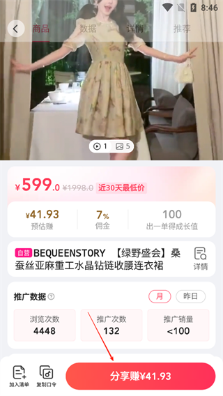 唯享客正版