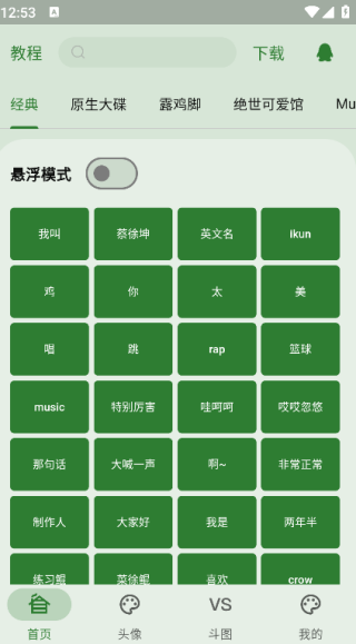鸡乐盒软件