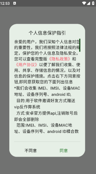 鸡乐盒软件