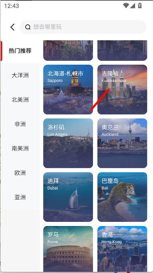 皇包车旅行