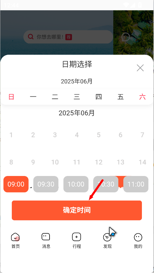 皇包车旅行