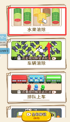 暴走解压狂安卓版