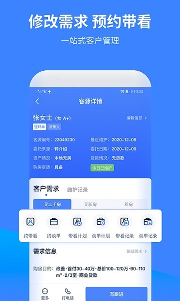 云房A加截图2