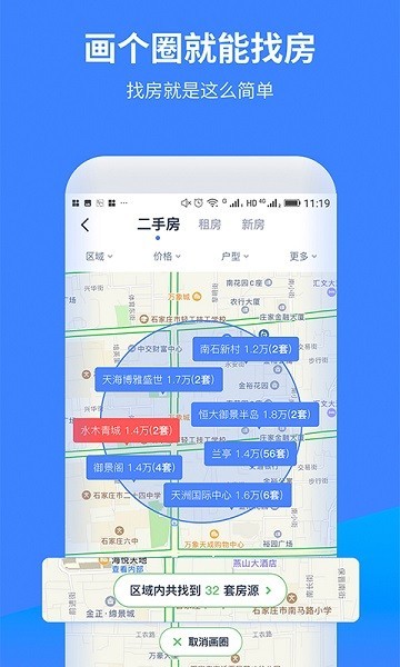 云房A加截图0