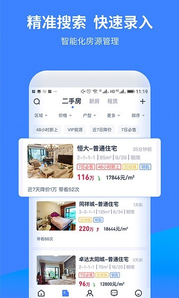 云房A加截图1