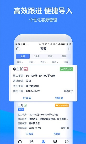 云房A加截图3