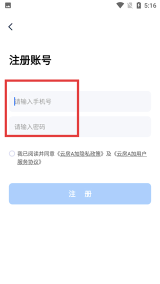 云房A加