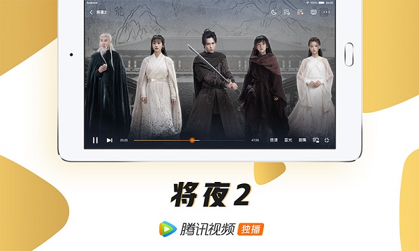 腾讯视频HD截图0