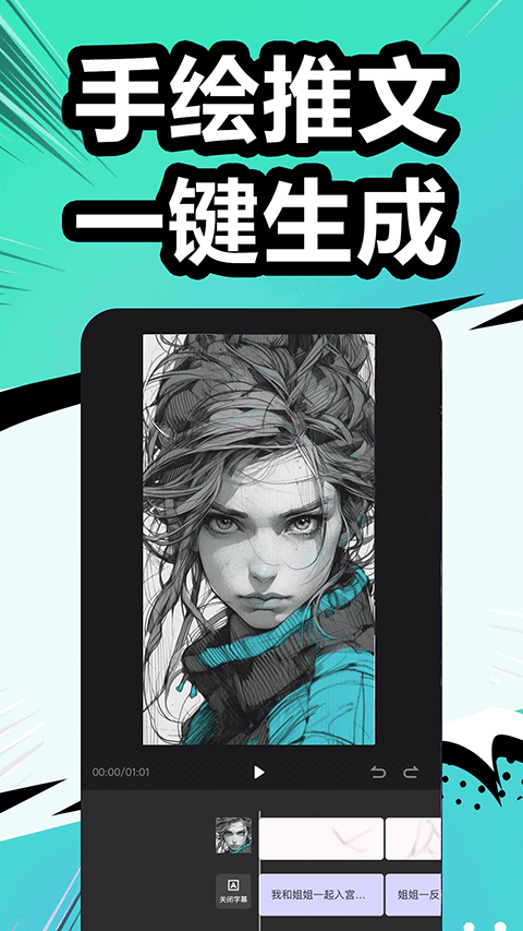 漫影快剪最新版截图2