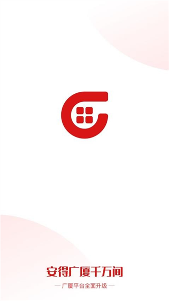 广厦网截图0