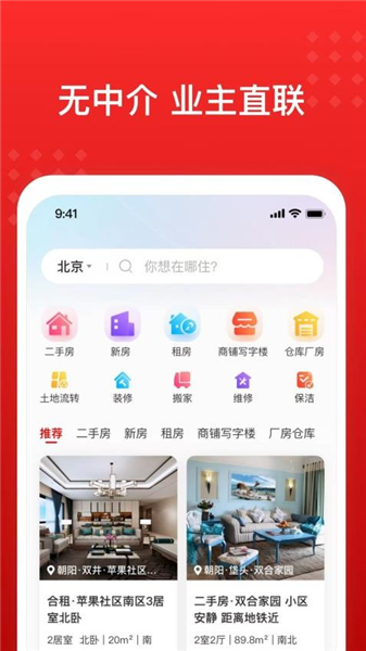 广厦网截图1