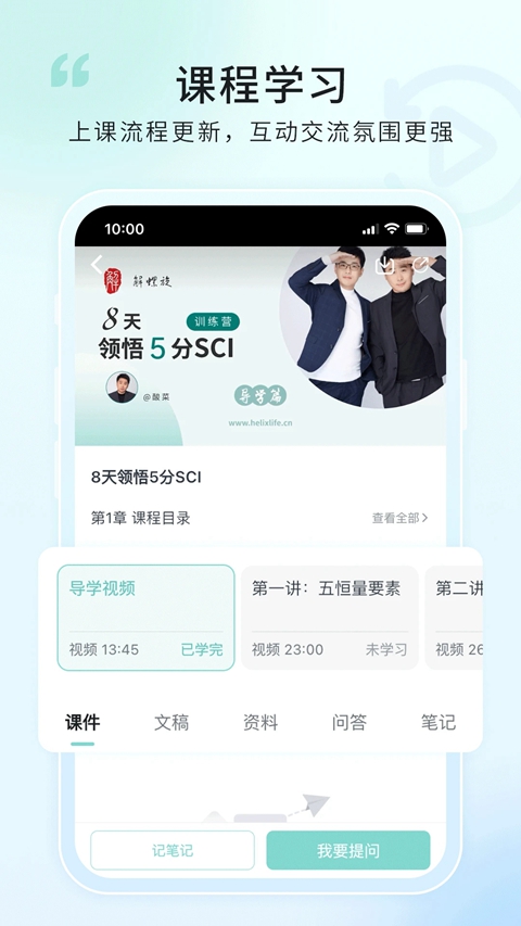 解螺旋HD版截图3