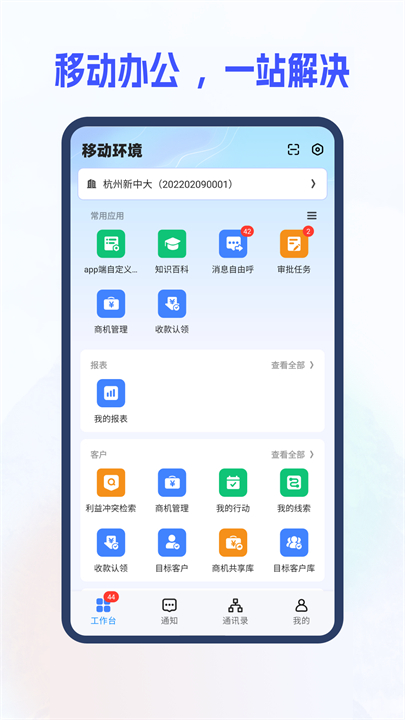 新中大i8截图1