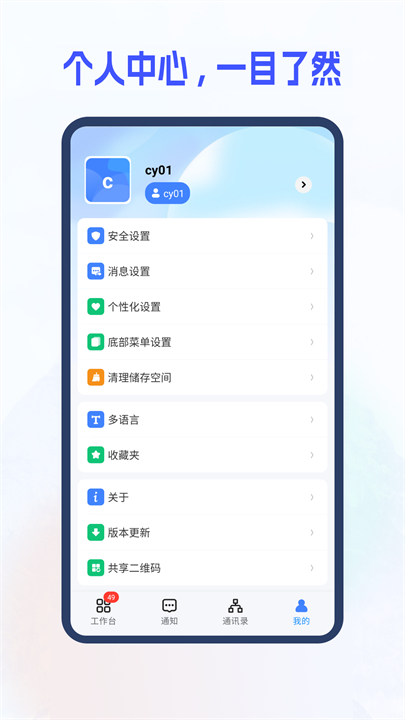 新中大i8截图0