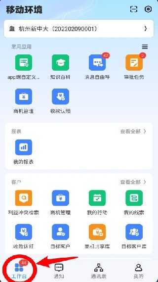 新中大i8