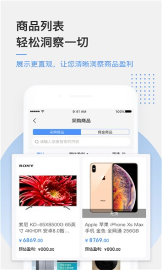 京东万家截图0