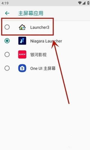 NiagaraLauncher版