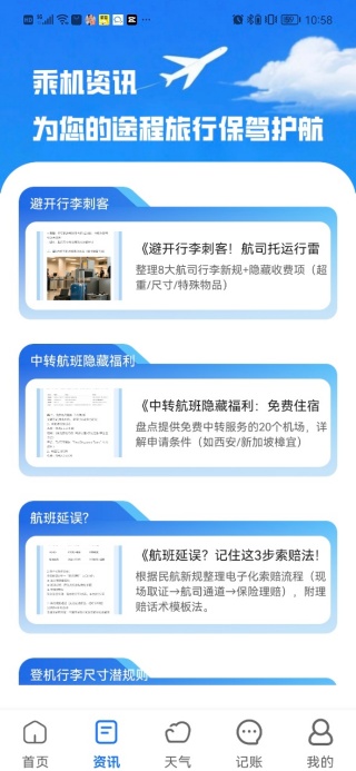 途程旅行
