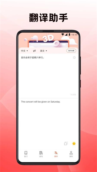 复习资料截图1